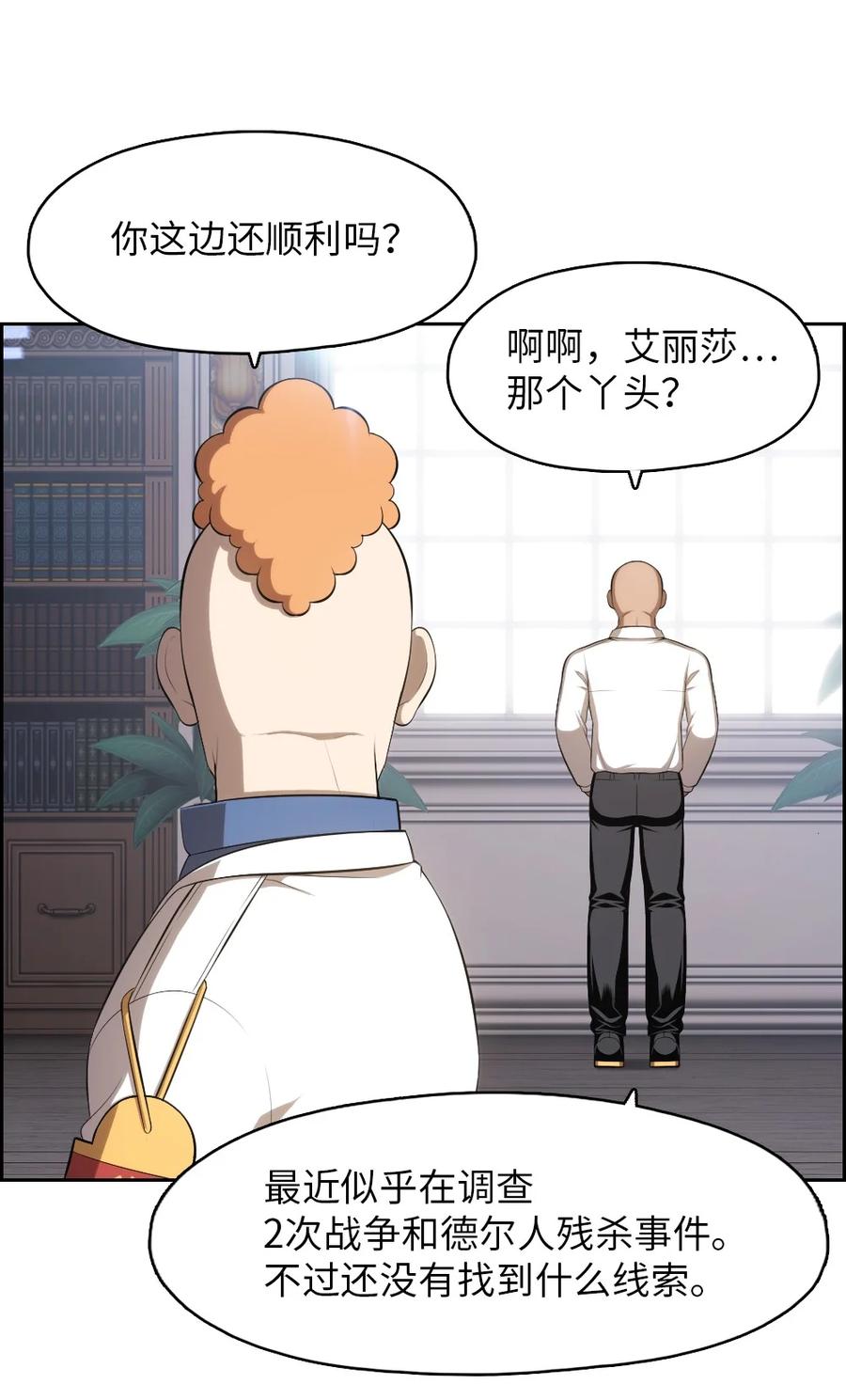 《潘菲亚传奇》141 141 第10页