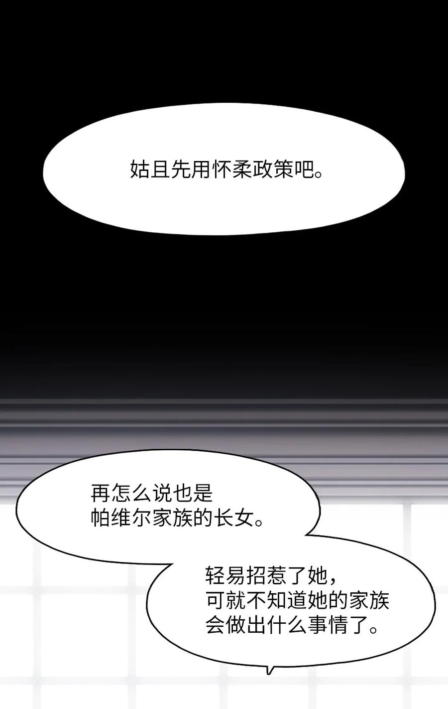 《潘菲亚传奇》141 141 第12页