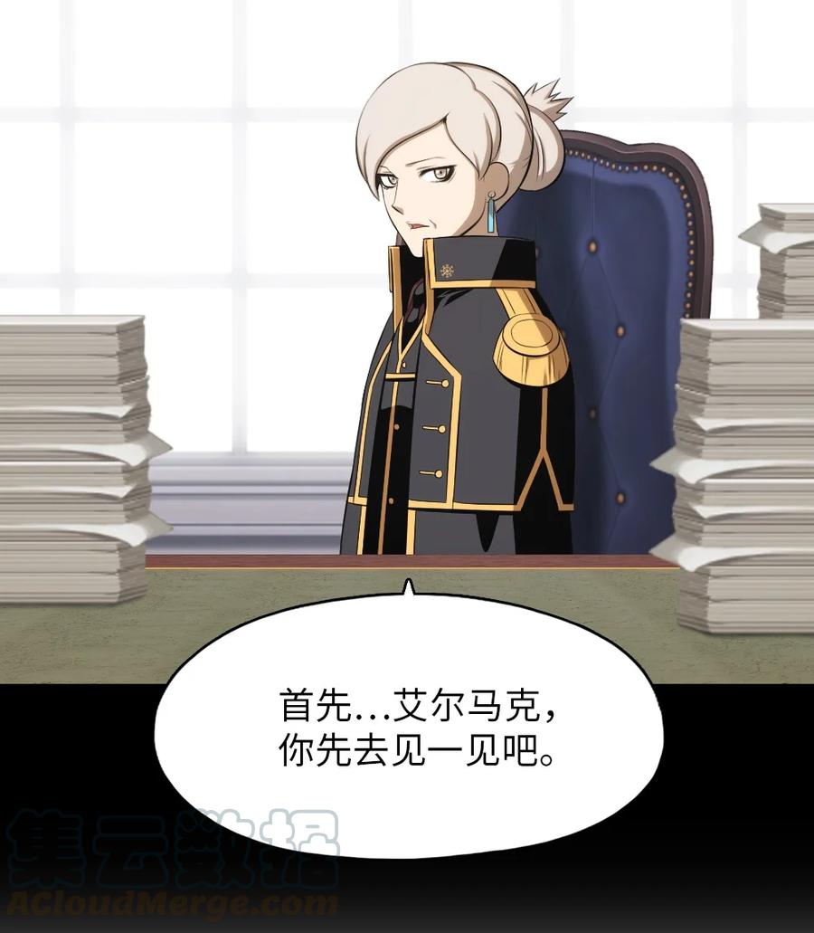 《潘菲亚传奇》141 141 第13页