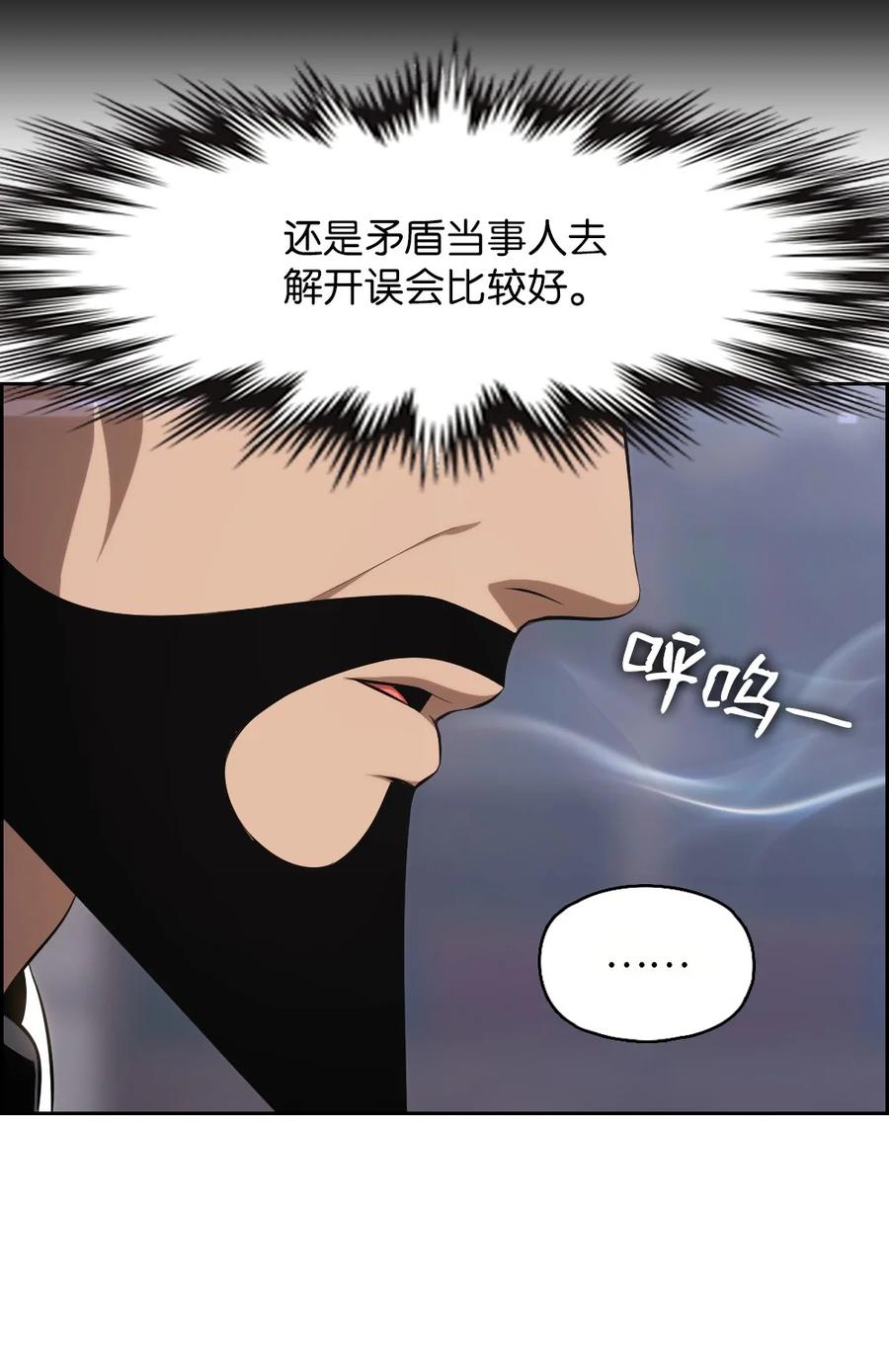 《潘菲亚传奇》141 141 第14页