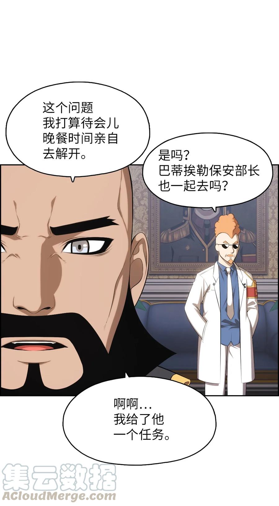 《潘菲亚传奇》141 141 第15页