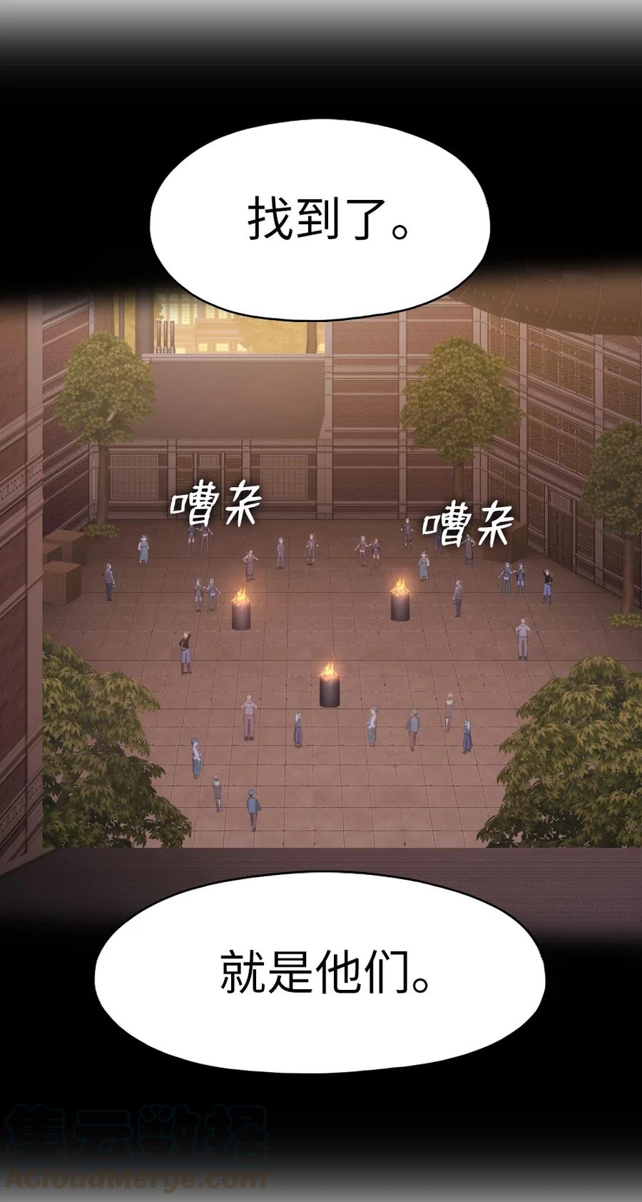 《潘菲亚传奇》141 141 第19页