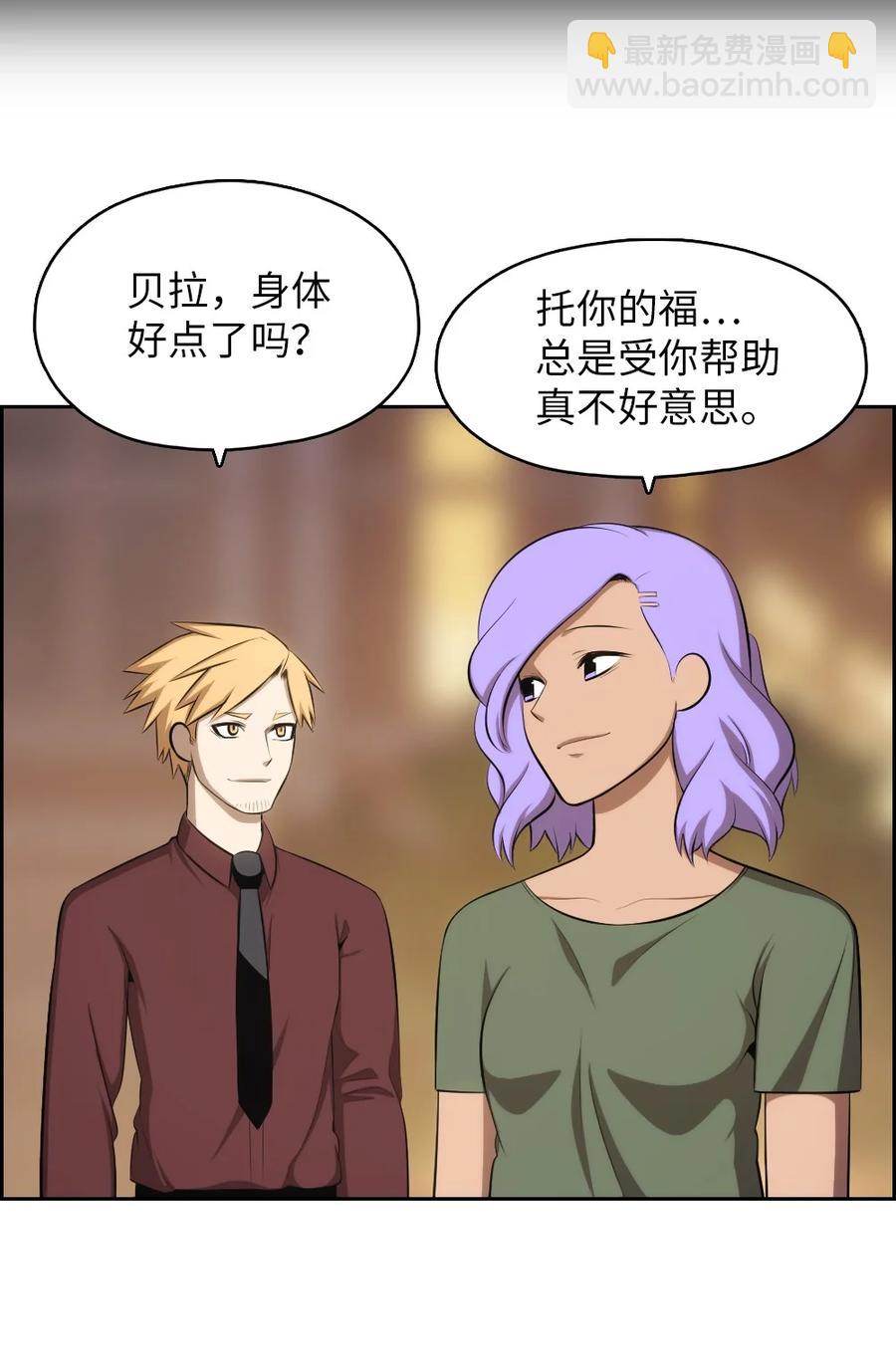 《潘菲亚传奇》141 141 第20页