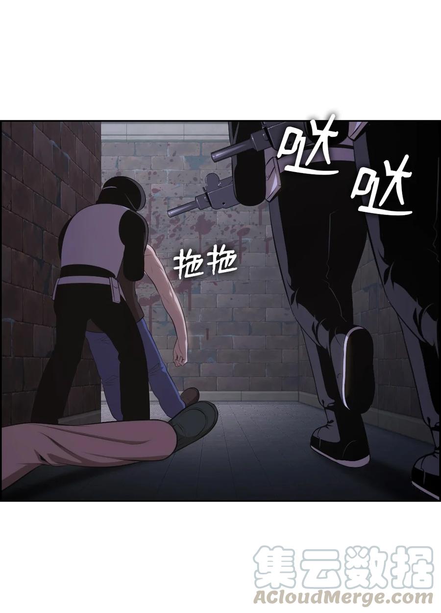 《潘菲亚传奇》141 141 第23页