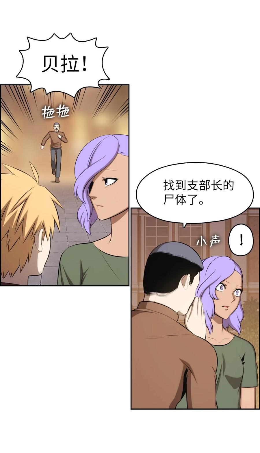 《潘菲亚传奇》141 141 第24页