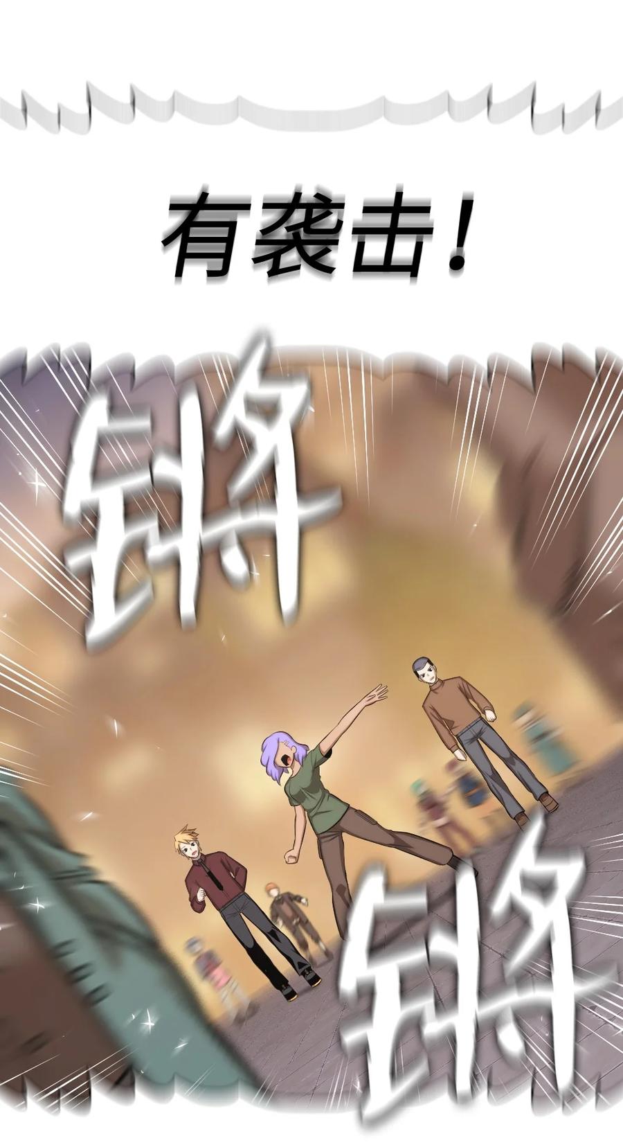 《潘菲亚传奇》141 141 第26页