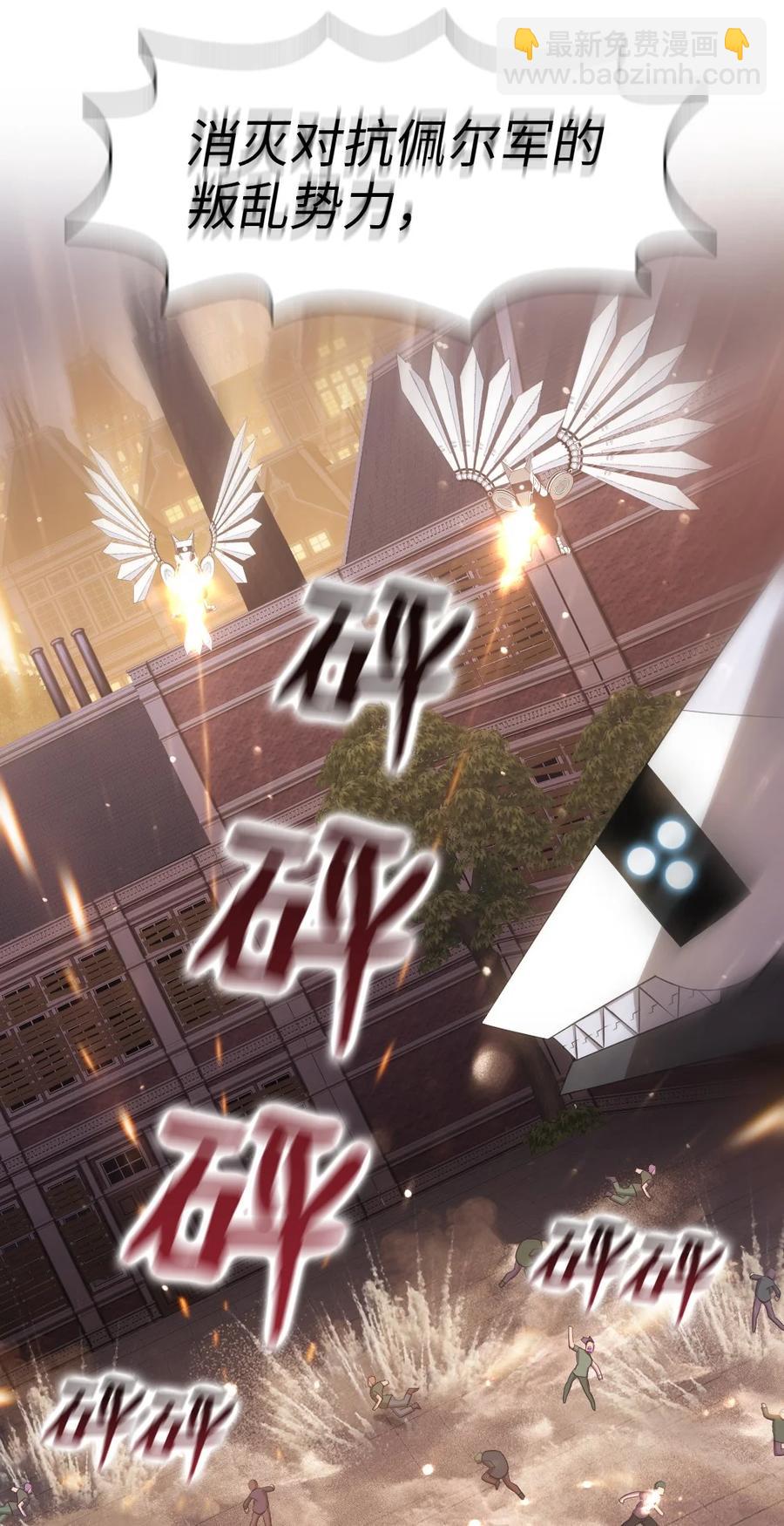 《潘菲亚传奇》141 141 第28页