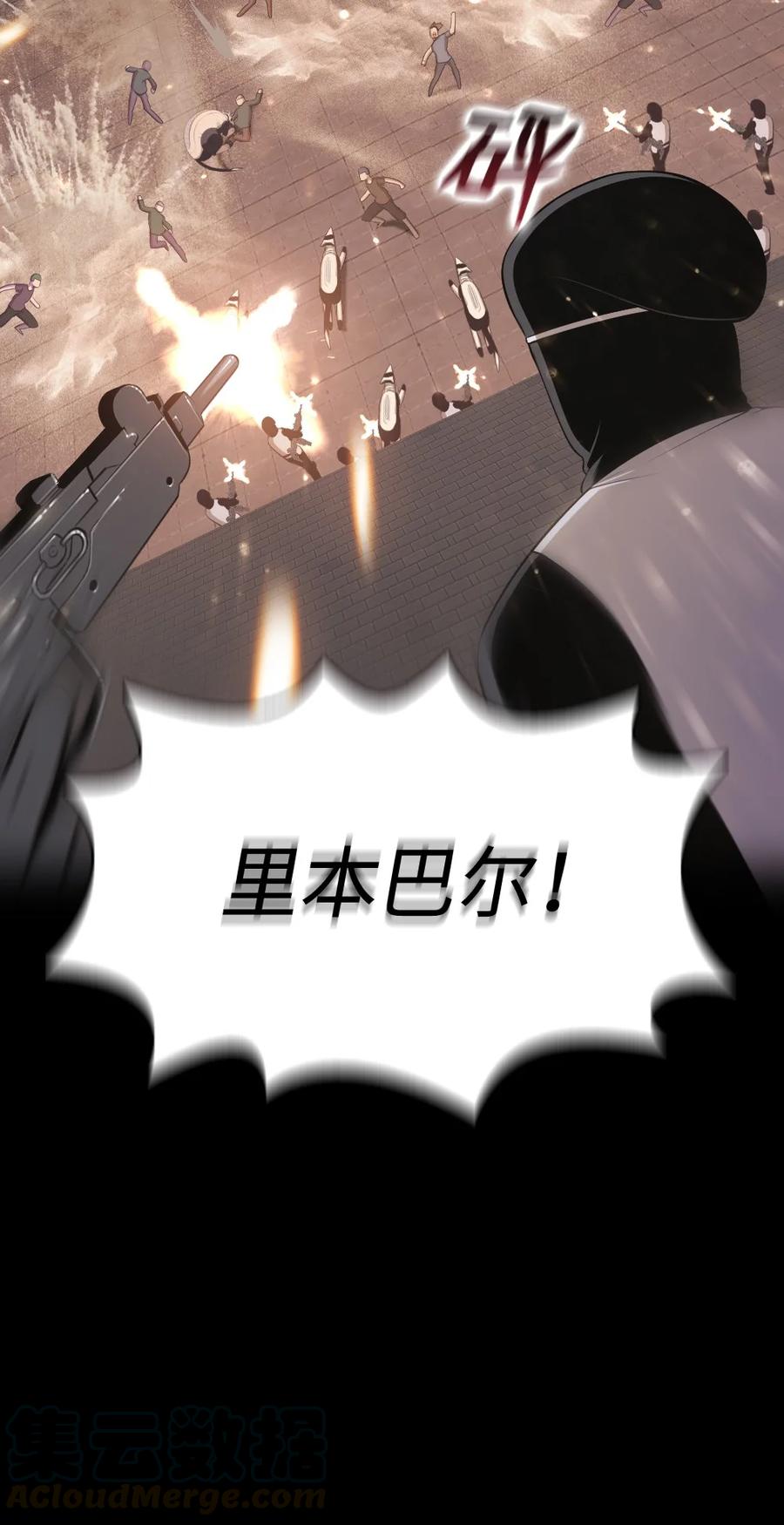 《潘菲亚传奇》141 141 第29页