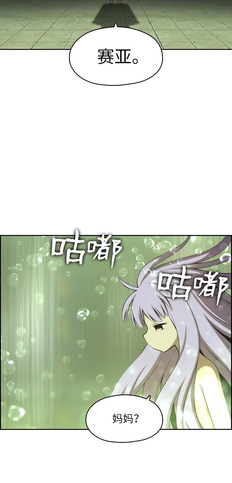 《潘菲亚传奇》141 141 第4页