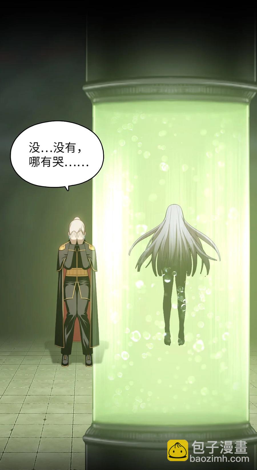 《潘菲亚传奇》141 141 第6页