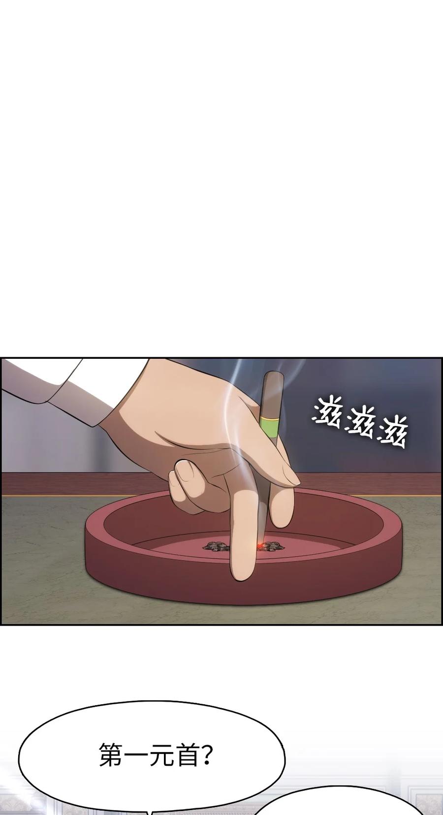 《潘菲亚传奇》141 141 第8页
