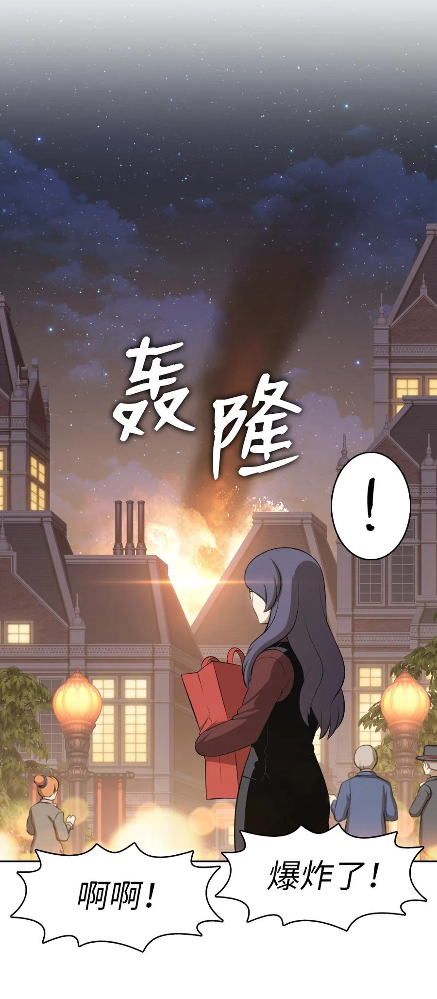 《潘菲亚传奇》142 142 第10页