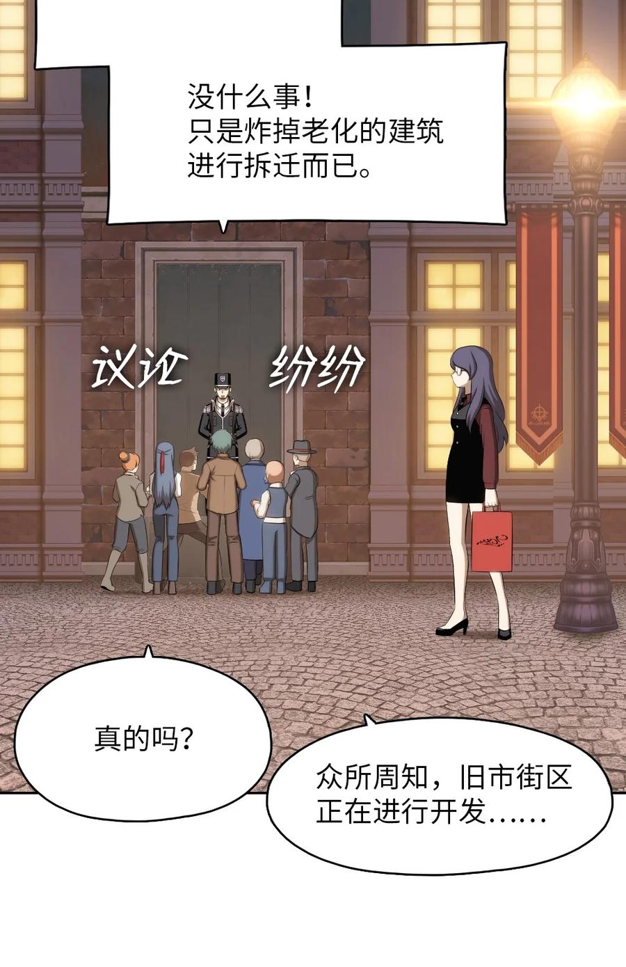 《潘菲亚传奇》142 142 第13页