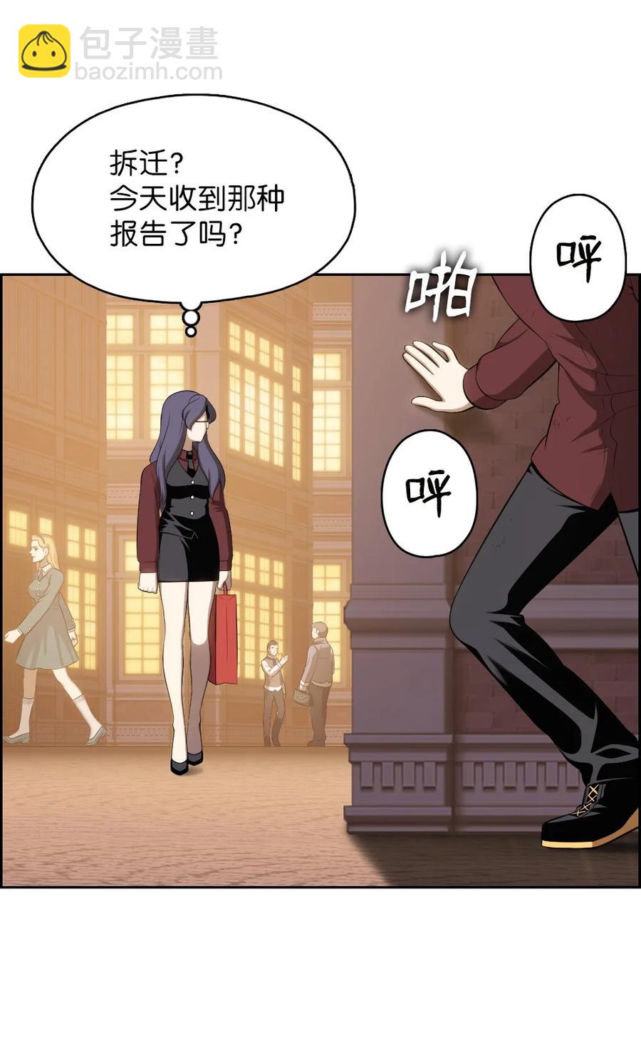《潘菲亚传奇》142 142 第14页