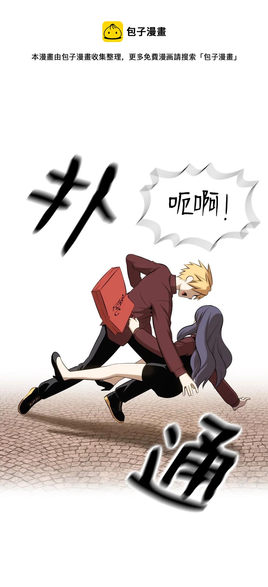 《潘菲亚传奇》142 142 第15页