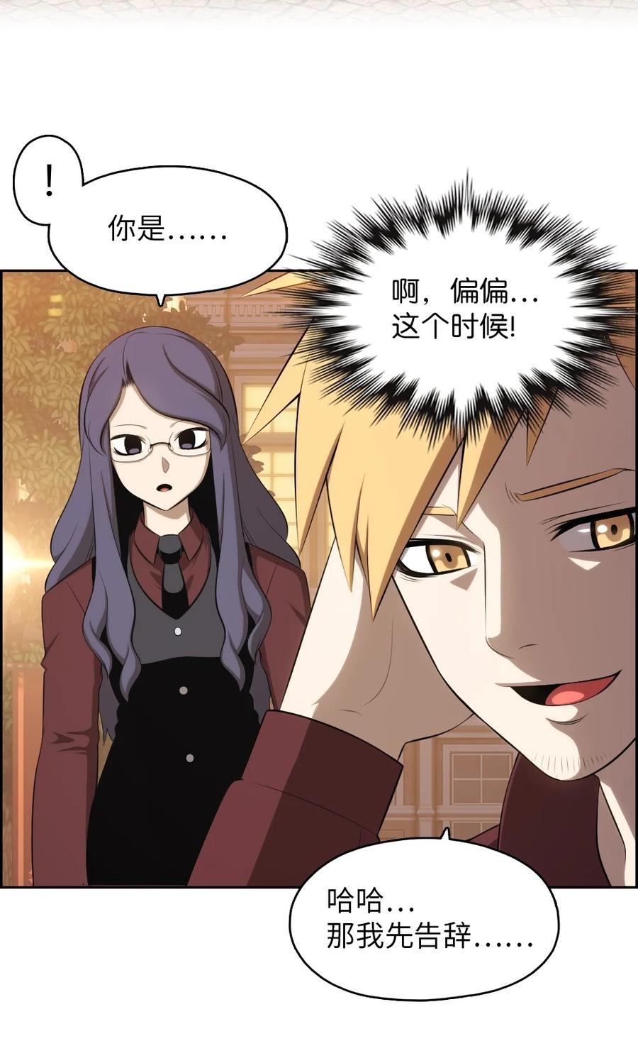 《潘菲亚传奇》142 142 第20页