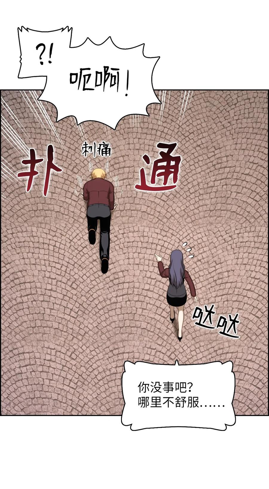 《潘菲亚传奇》142 142 第21页