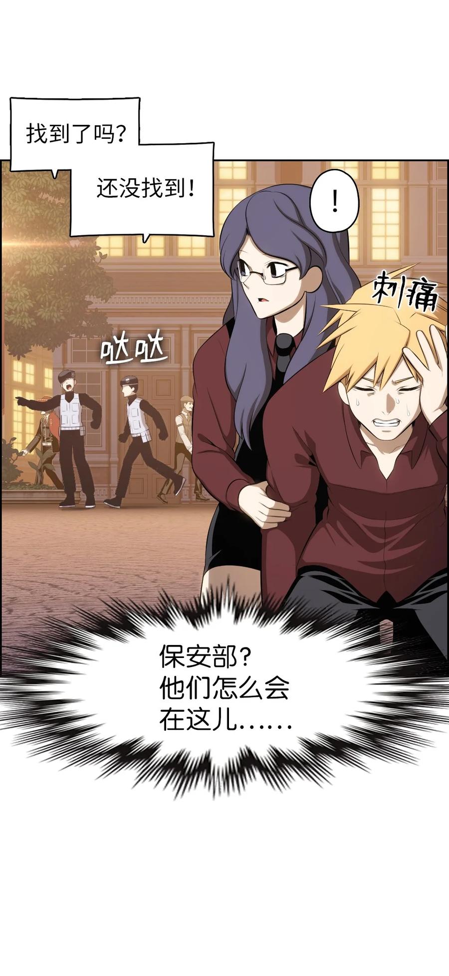《潘菲亚传奇》142 142 第22页