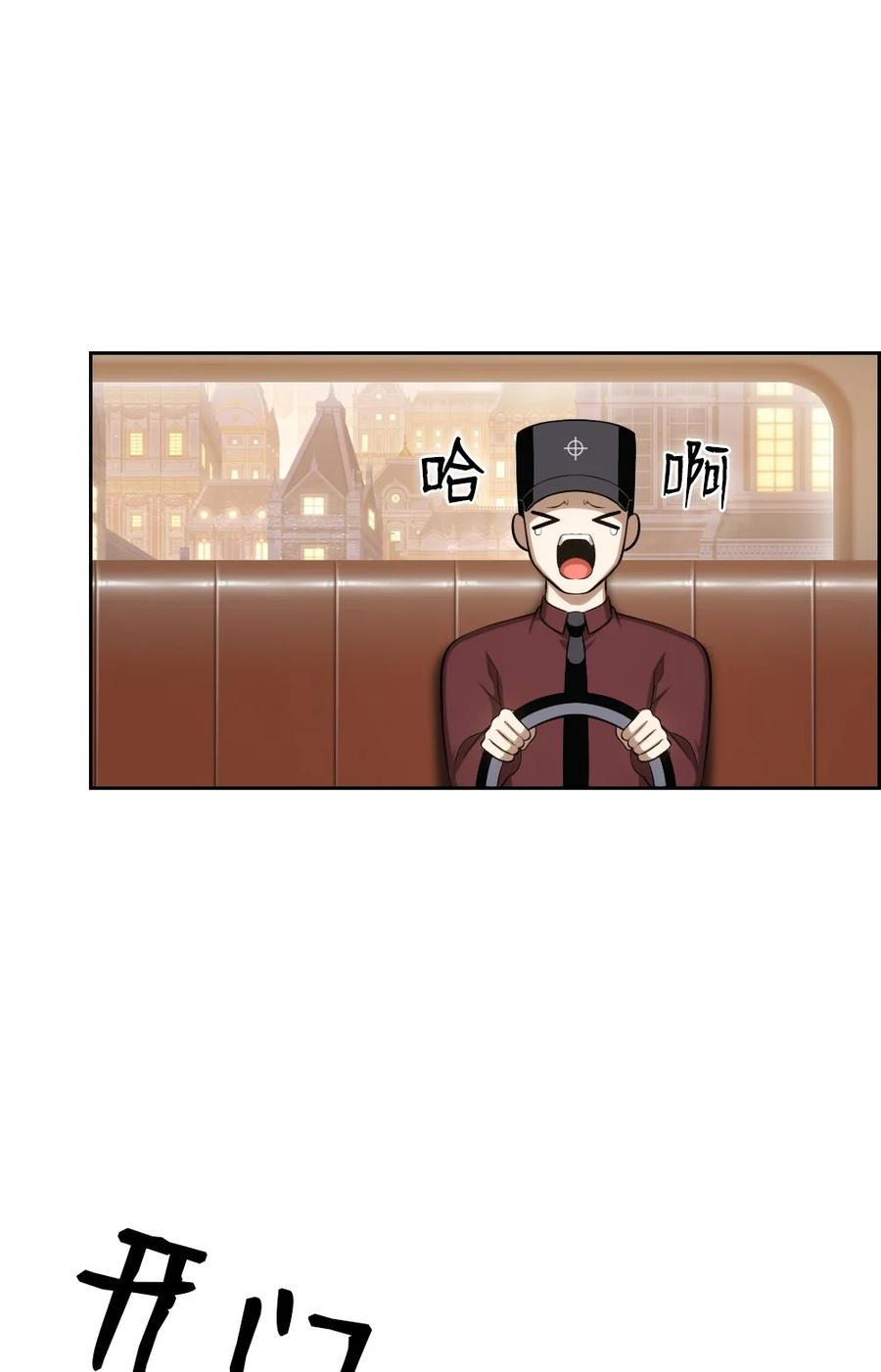 《潘菲亚传奇》142 142 第23页