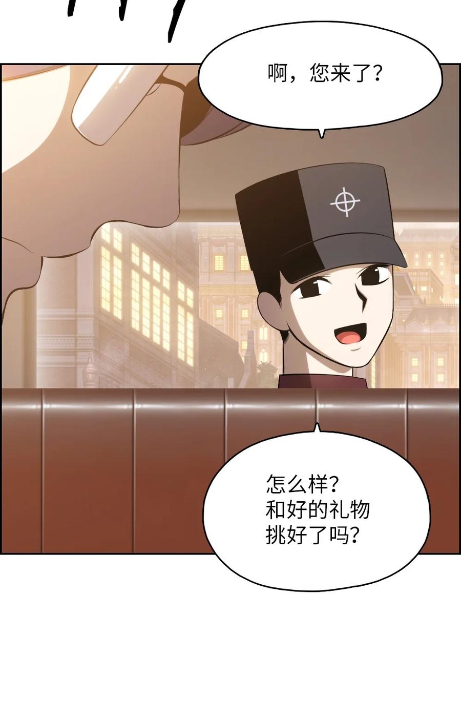《潘菲亚传奇》142 142 第24页