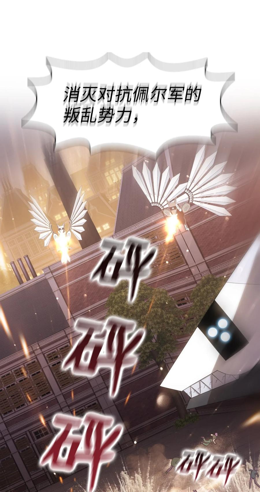 《潘菲亚传奇》142 142 第2页