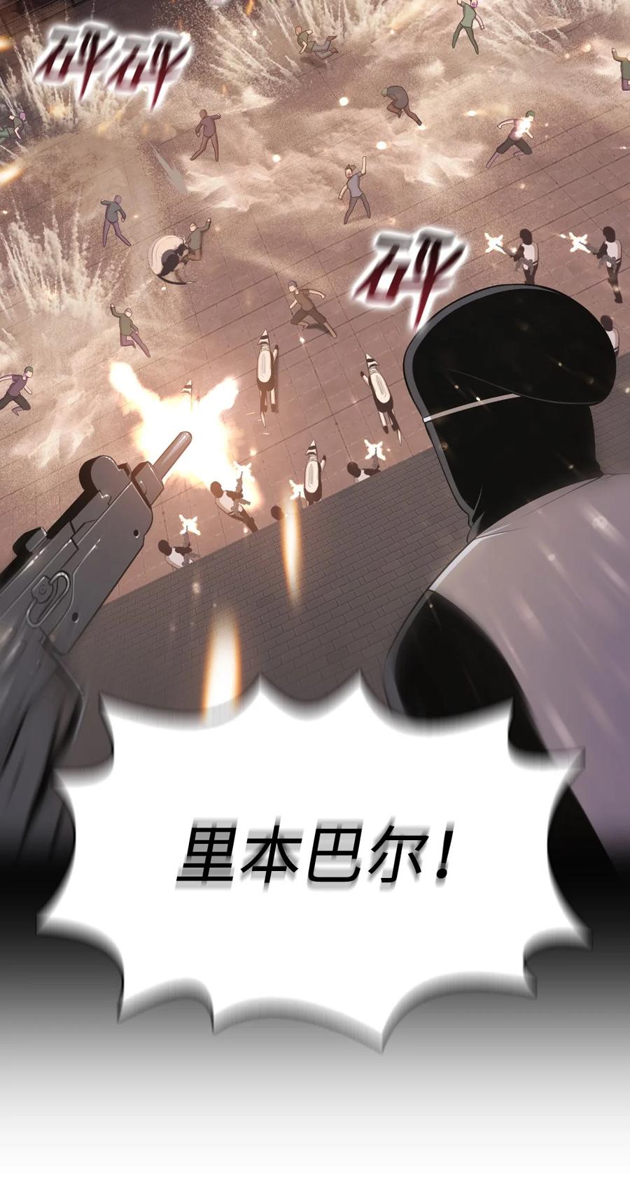 《潘菲亚传奇》142 142 第3页