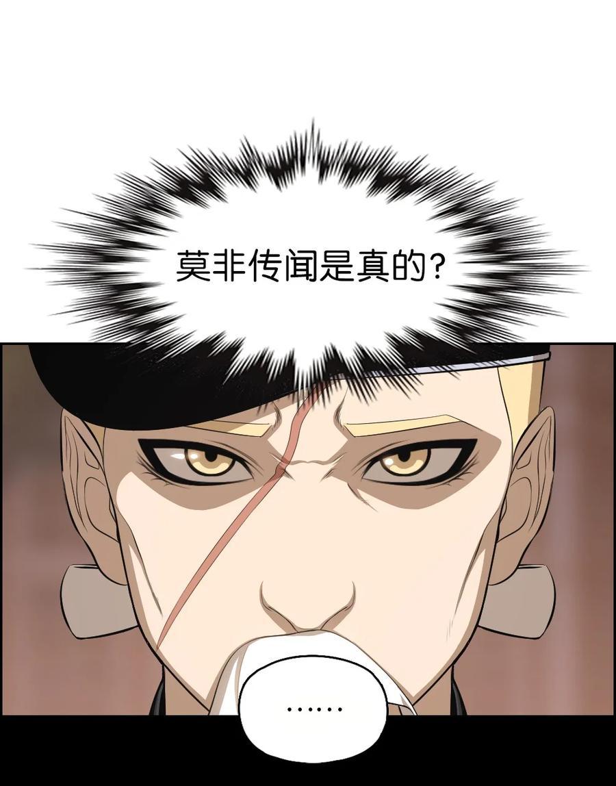 《潘菲亚传奇》142 142 第7页