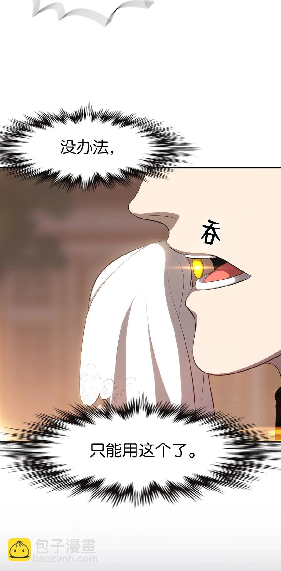 《潘菲亚传奇》142 142 第9页