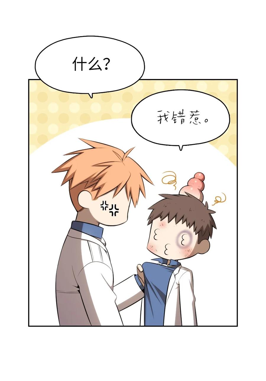 《潘菲亚传奇》140 140 第10页