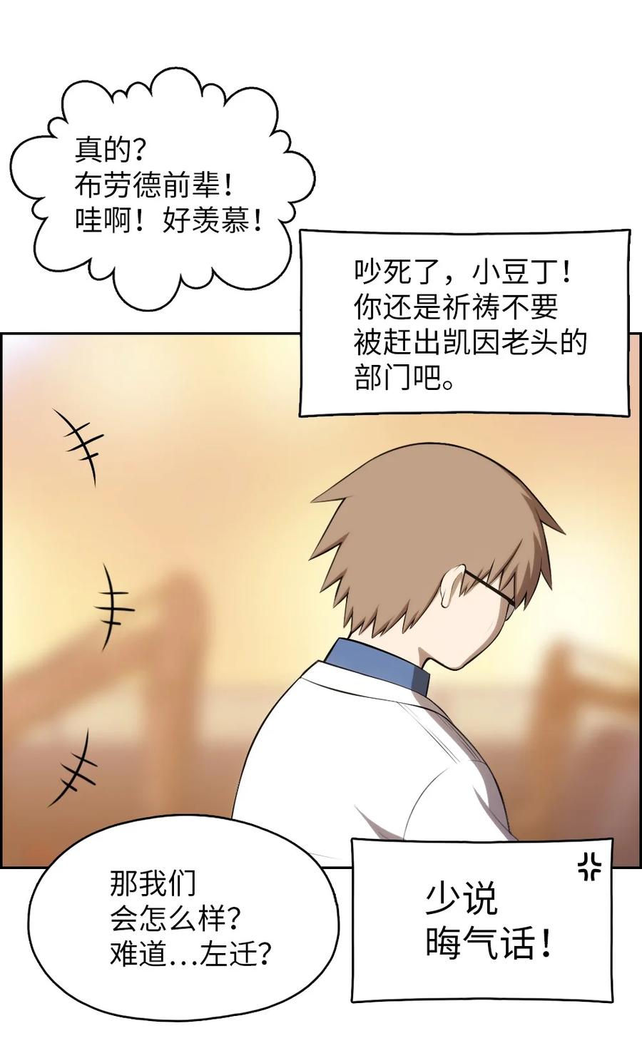 《潘菲亚传奇》140 140 第12页