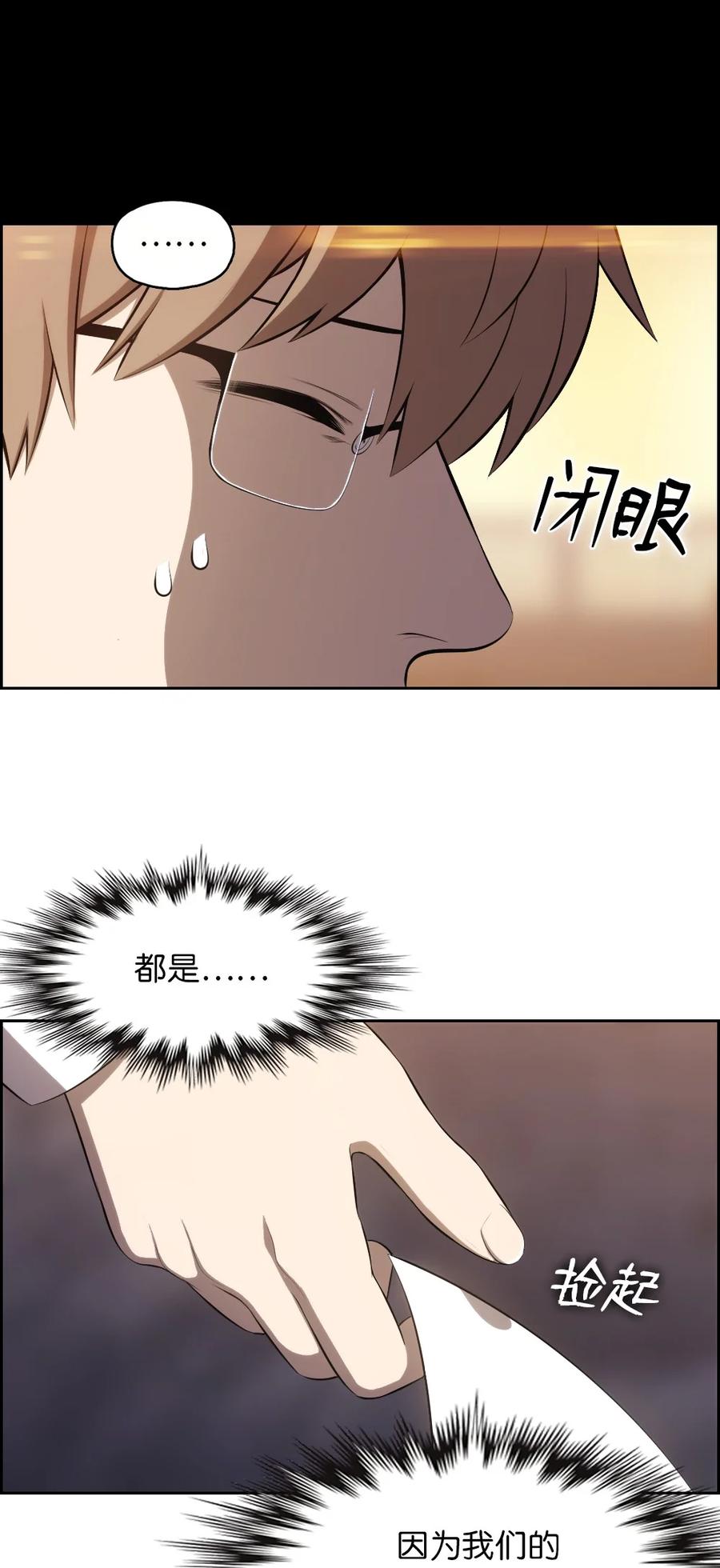 《潘菲亚传奇》140 140 第16页