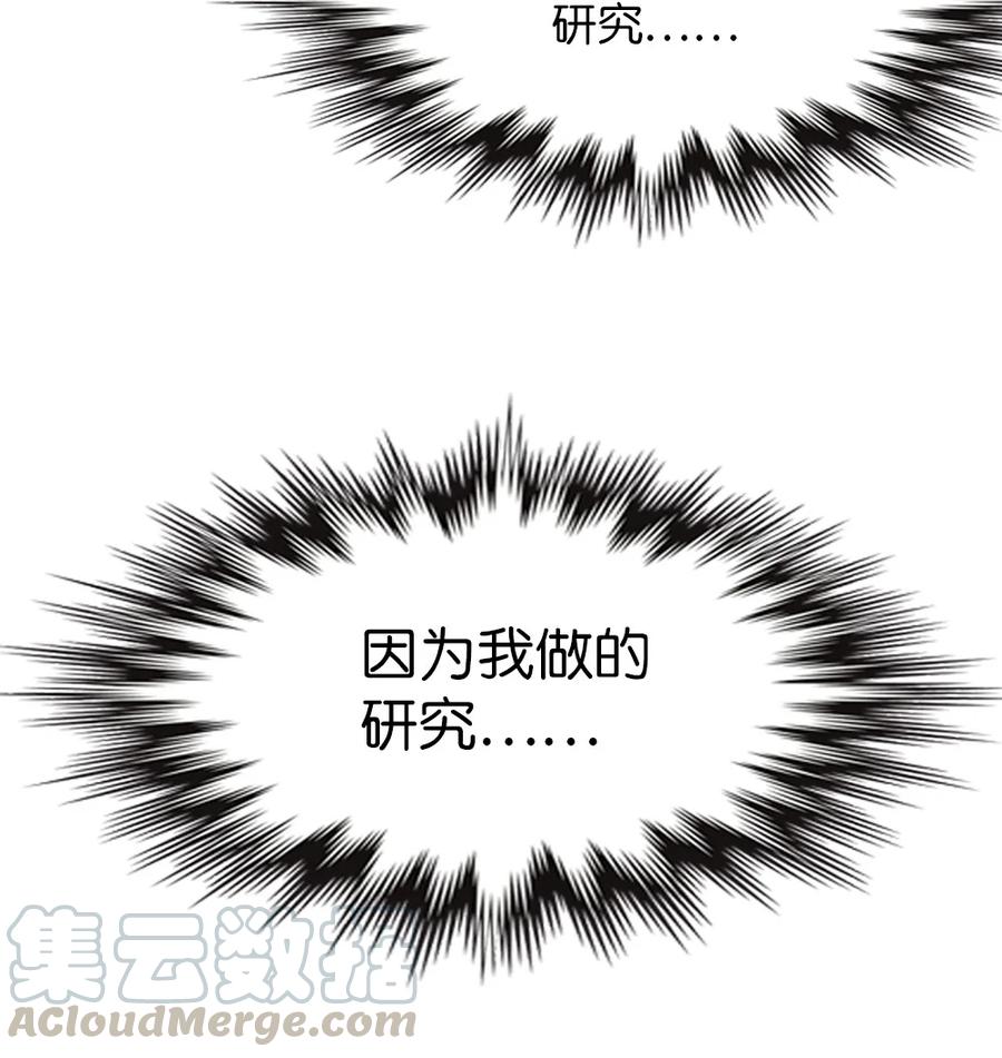 《潘菲亚传奇》140 140 第17页