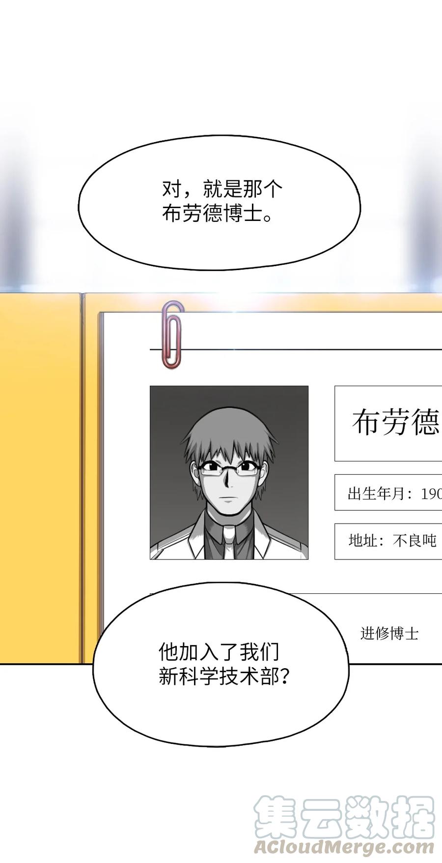 《潘菲亚传奇》140 140 第19页