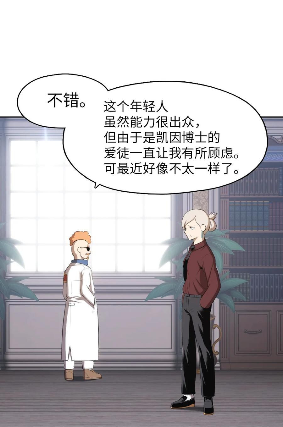 《潘菲亚传奇》140 140 第20页