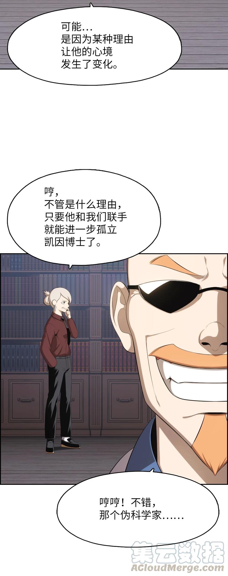 《潘菲亚传奇》140 140 第21页