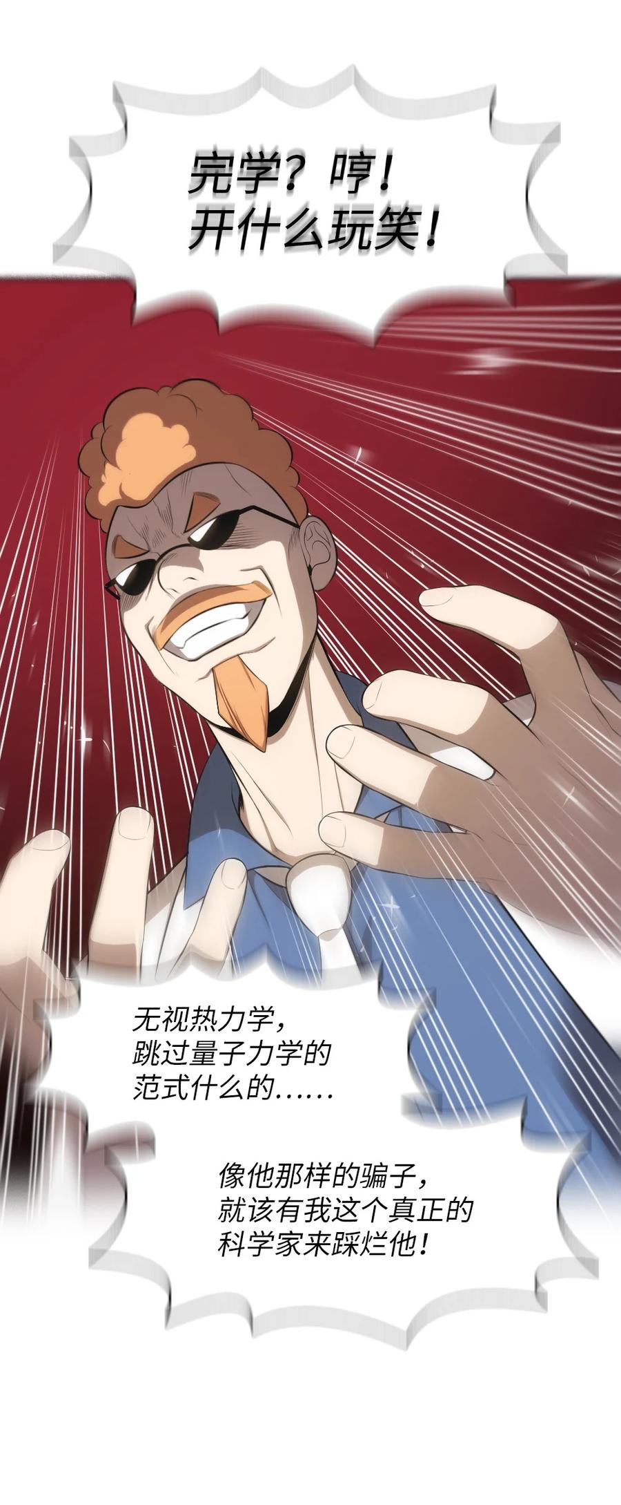 《潘菲亚传奇》140 140 第22页
