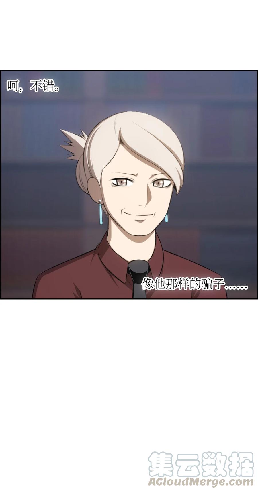 《潘菲亚传奇》140 140 第23页