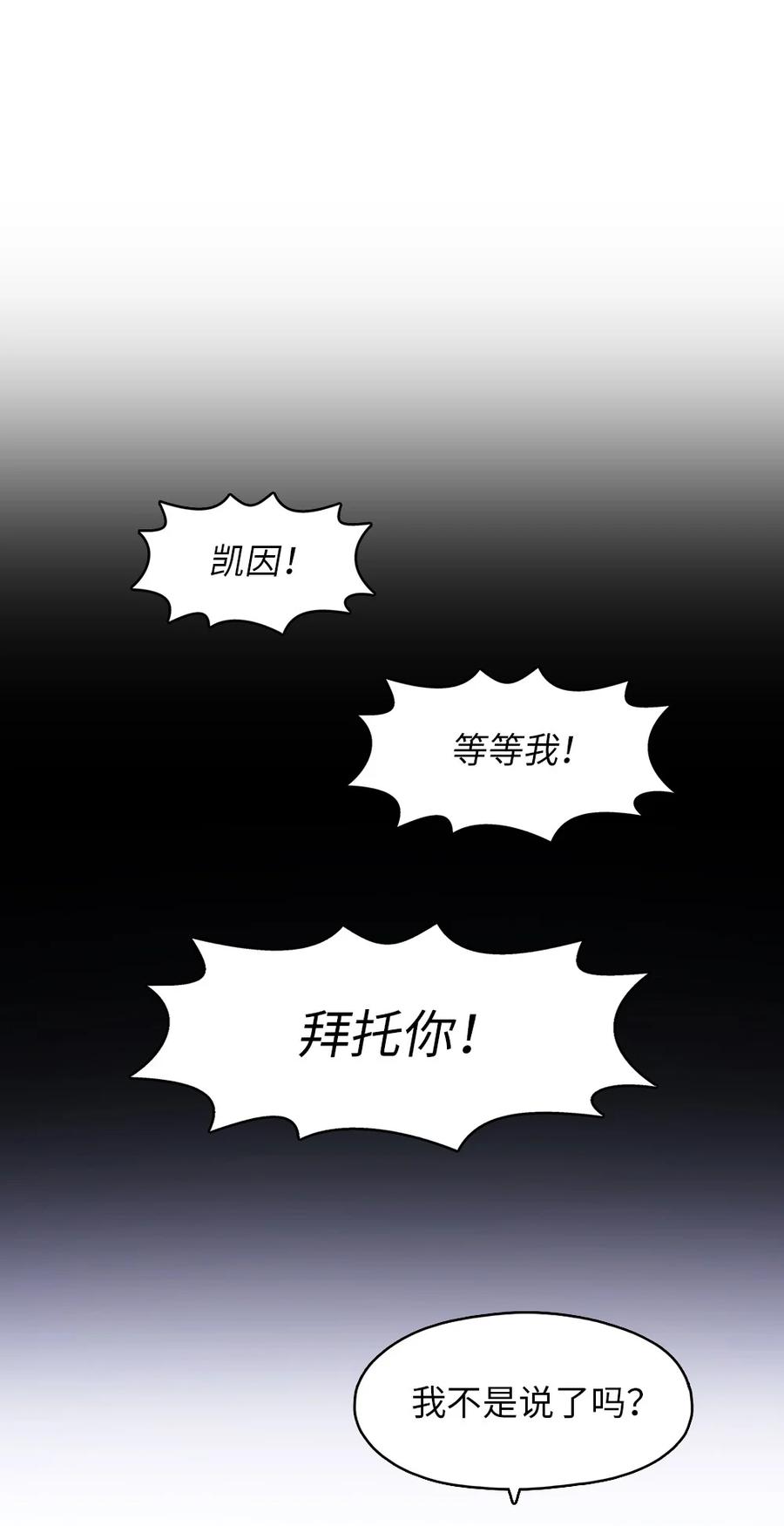 《潘菲亚传奇》140 140 第24页