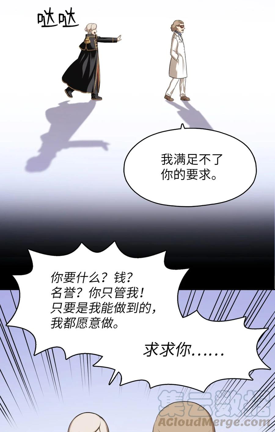 《潘菲亚传奇》140 140 第25页