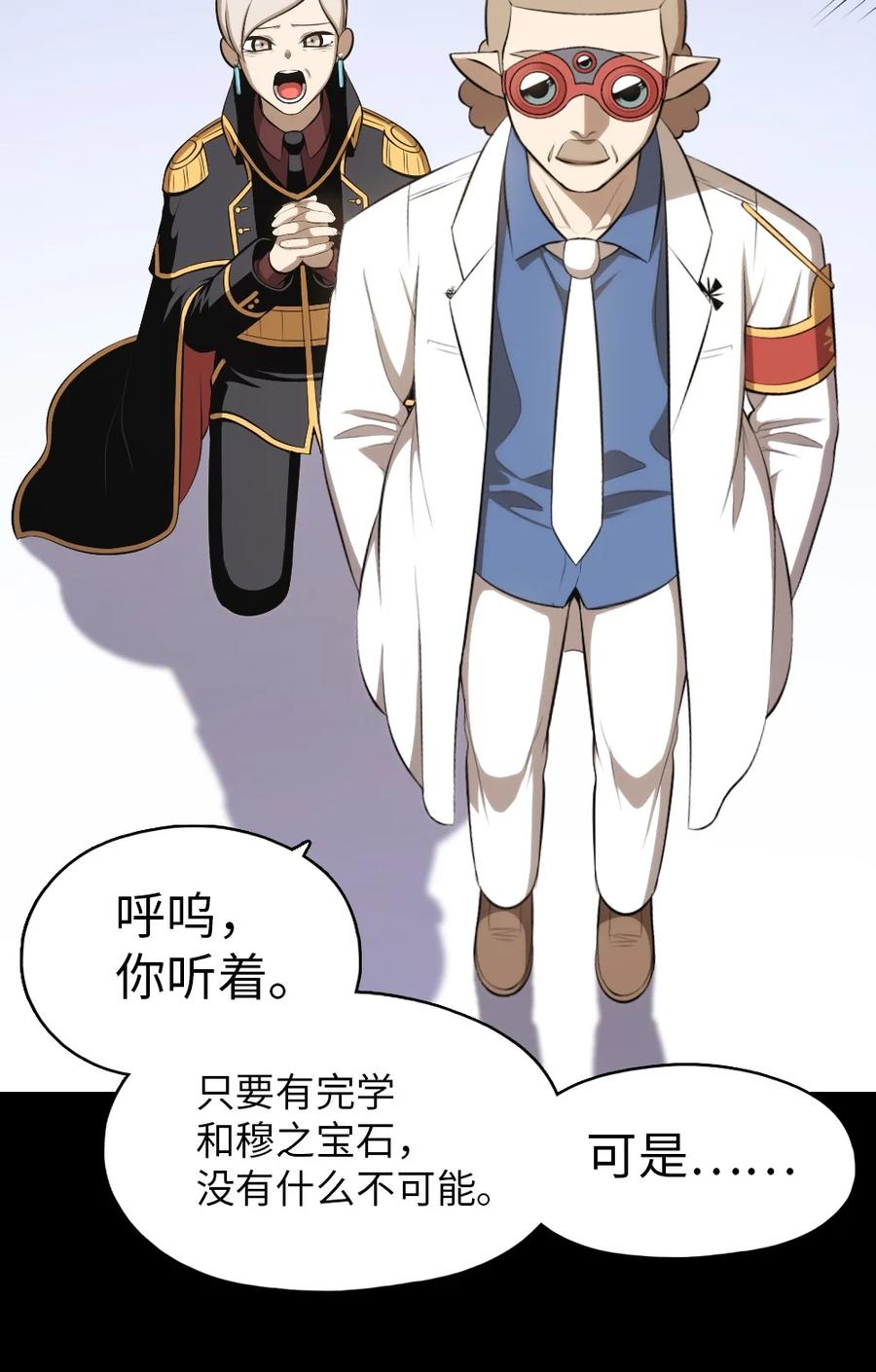 《潘菲亚传奇》140 140 第26页