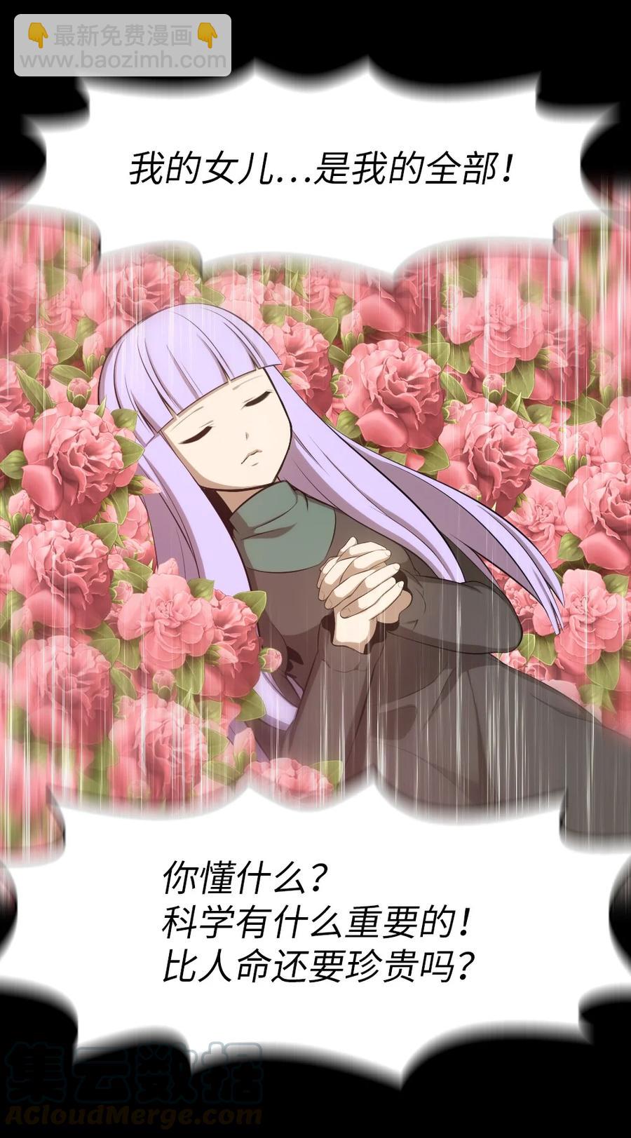 《潘菲亚传奇》140 140 第29页