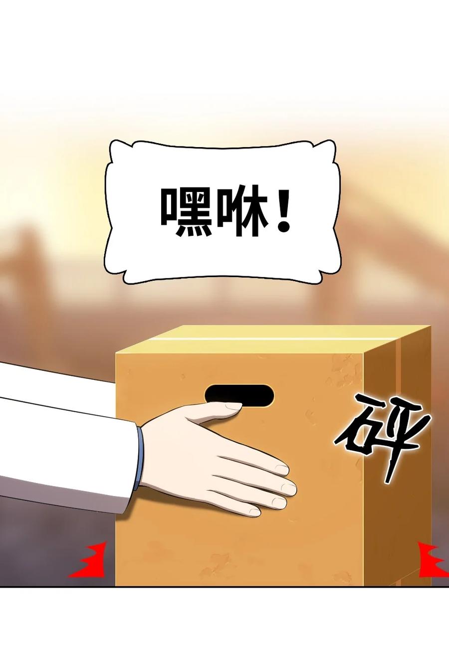 《潘菲亚传奇》140 140 第2页