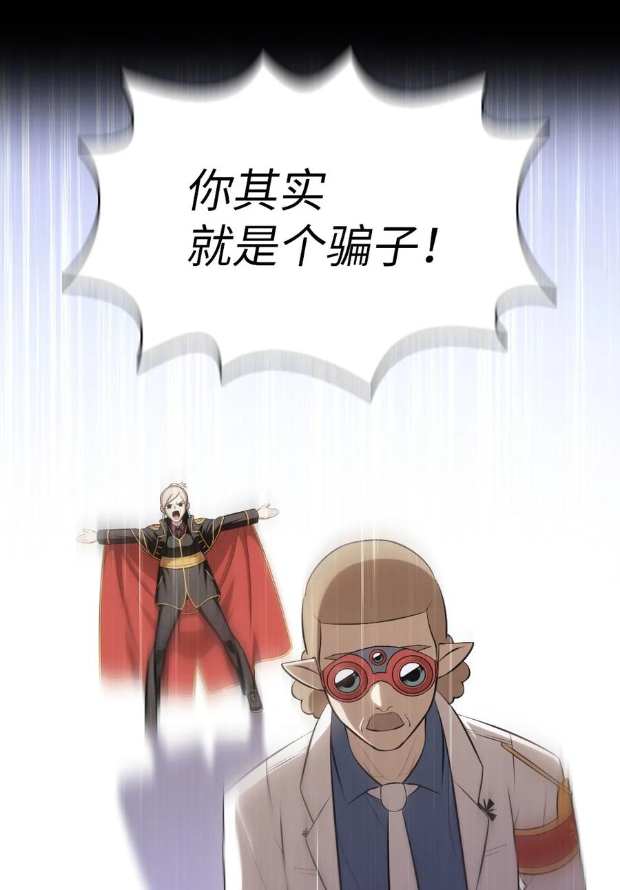 《潘菲亚传奇》140 140 第30页