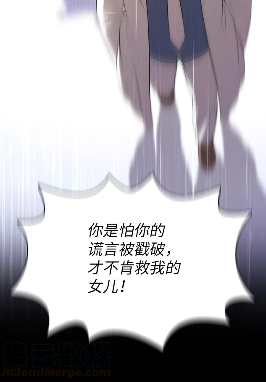 《潘菲亚传奇》140 140 第31页