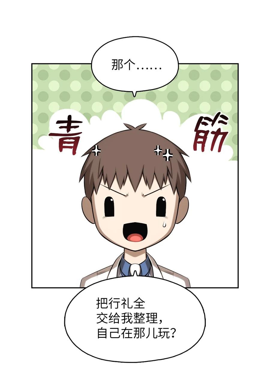 《潘菲亚传奇》140 140 第4页