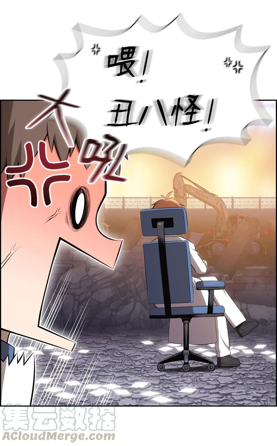 《潘菲亚传奇》140 140 第5页