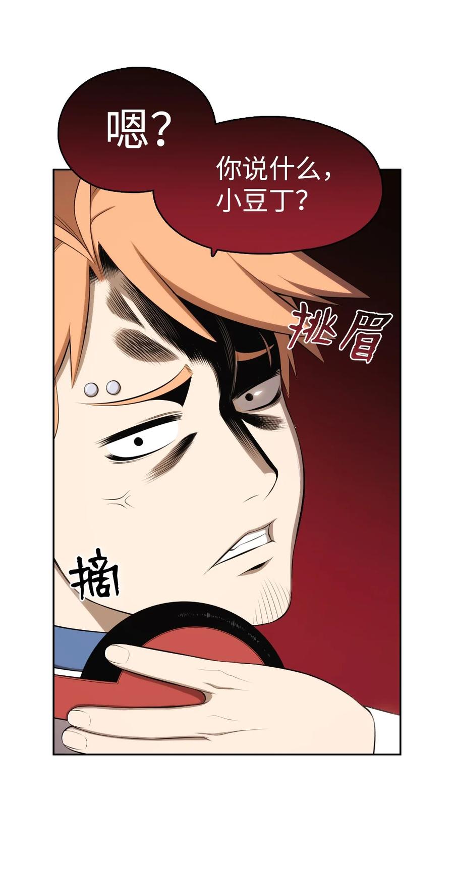 《潘菲亚传奇》140 140 第6页