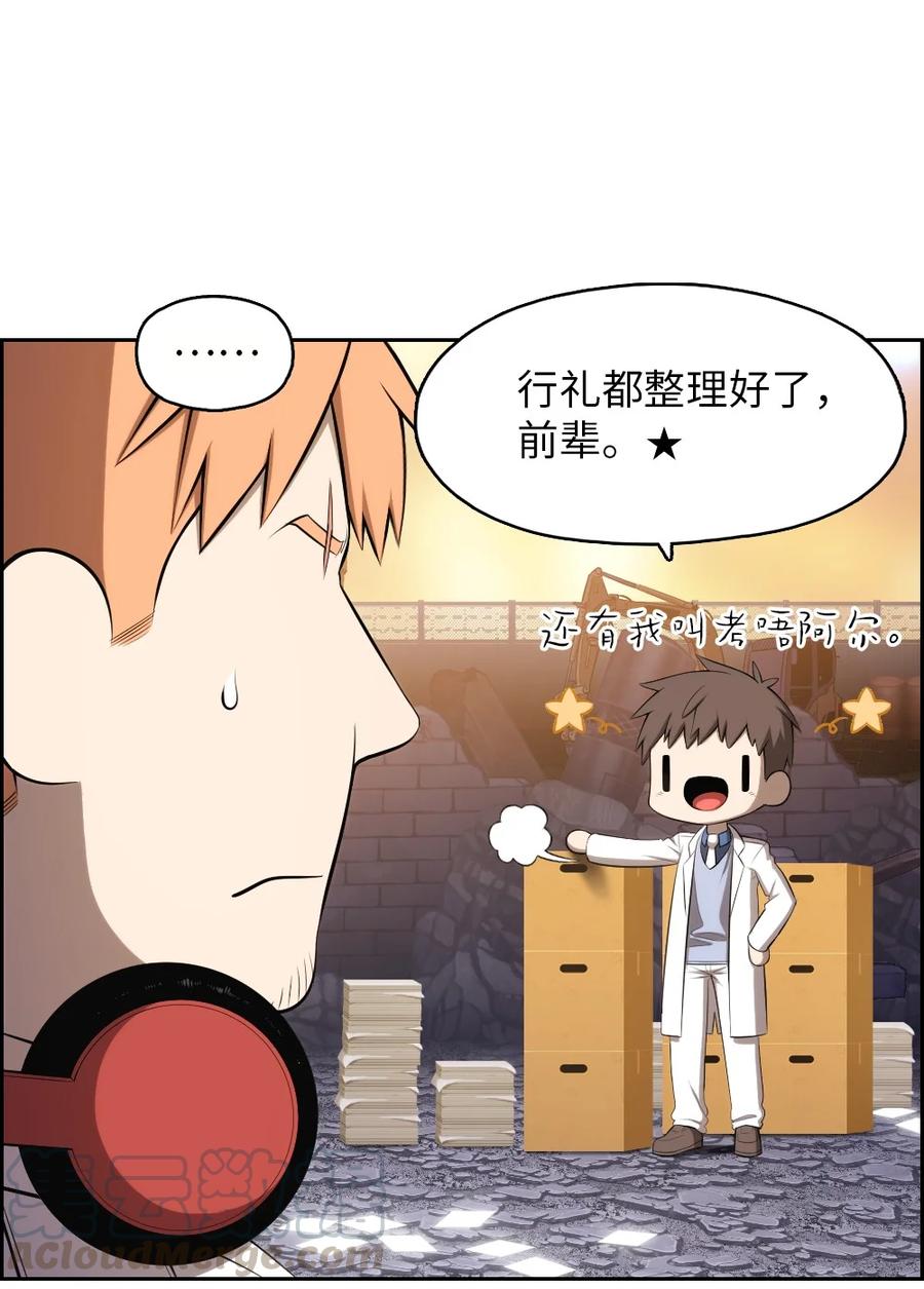 《潘菲亚传奇》140 140 第7页