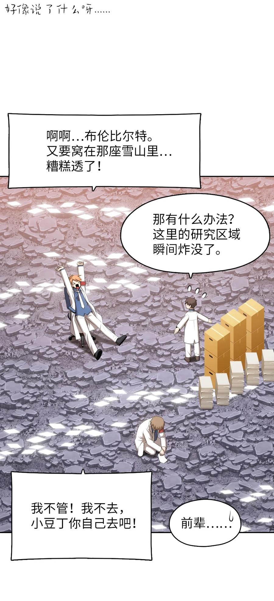 《潘菲亚传奇》140 140 第8页