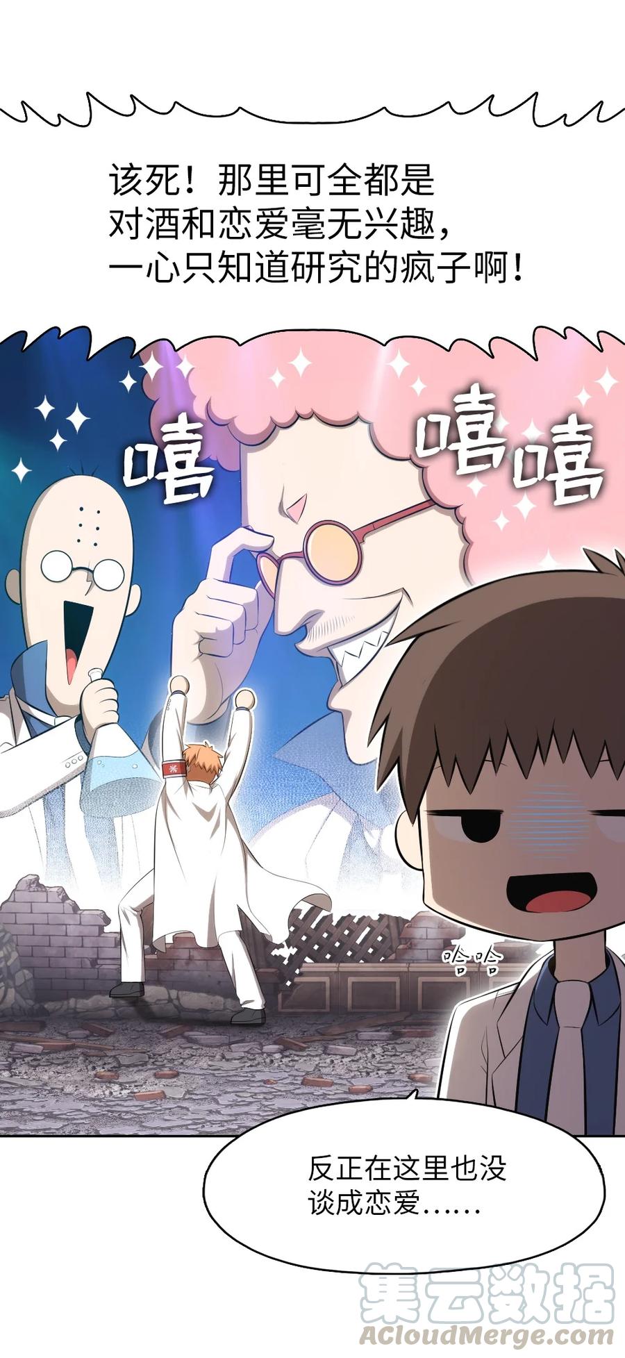 《潘菲亚传奇》140 140 第9页